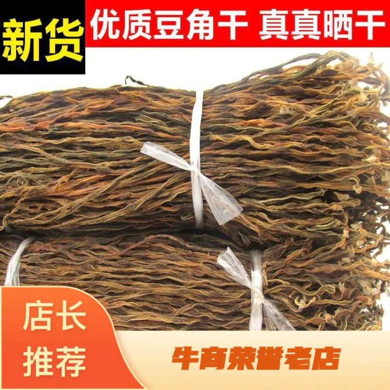 【优质】陕西省汉中市洋县干豆角有精品统货差货三选量大从优