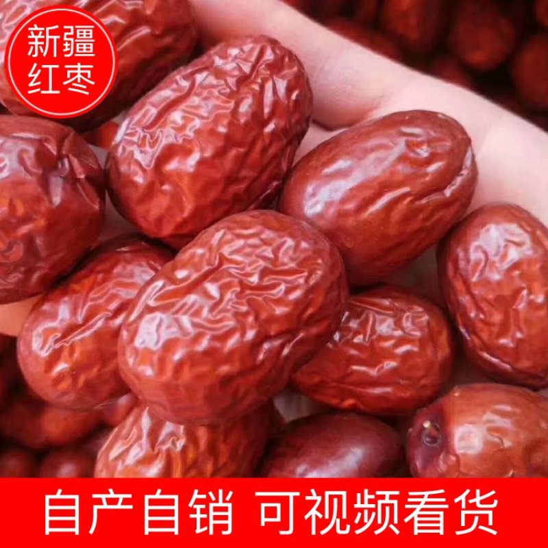【23年新货】新疆灰枣精选免清洗自然风干农户直发