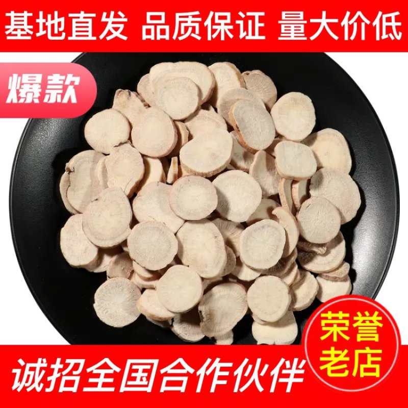 【药材直发】白芍厂家一手货源量大价低全国批发走货保质保量
