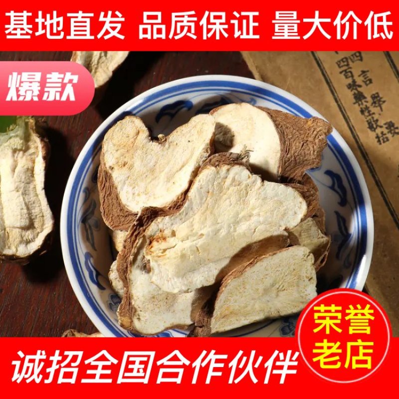 【药材直发】白术厂家一手货源量大价低全国批发走货保质保量