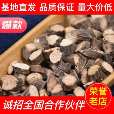 【药材直发】赤芍厂家一手货源量大价低全国批发走货保质保量