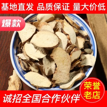 【药材直发】穿山龙厂家一手货源量大价低全国批发走货保质保量