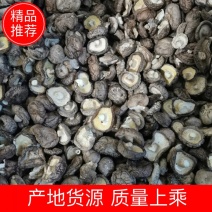 香菇肉厚无根脱水干货小香菇脆新货蘑菇农家香菇菌菇批发