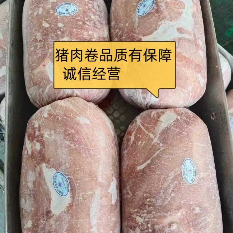 猪肉，猪肉卷品质有保障，诚信经营，量大从优，欢迎选购
