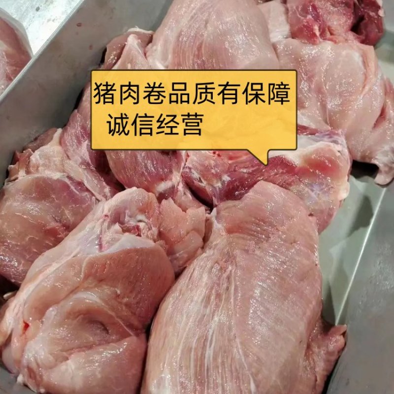猪肉，猪肉卷品质有保障，诚信经营，量大从优，欢迎选购