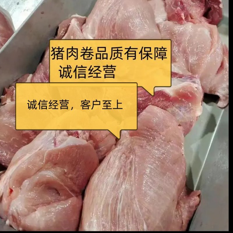 猪肉，猪肉卷品质有保障，诚信经营，量大从优，欢迎选购
