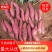 【红薯】西瓜红，2两以上红心货源充足有稳定发车能力！
