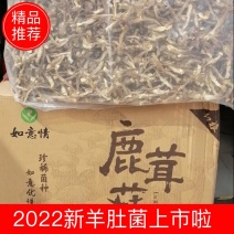 高，中，差鹿茸菇好吃不贵，老少皆宜可炒菜炖汤干锅。