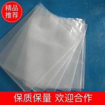 【推荐】包装袋光面食品真空包装袋各种规格尺寸厚度印刷制袋