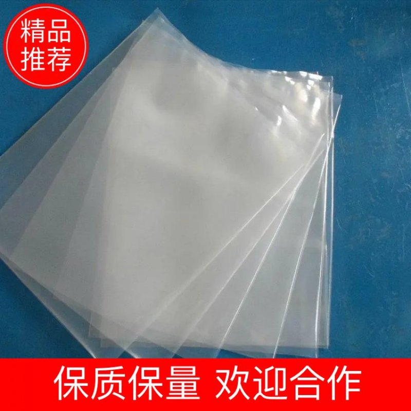 【推荐】包装袋光面食品真空包装袋各种规格尺寸厚度印刷制袋