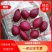 【精品】紫罗兰紫罗兰紫薯，大量对接，欢迎洽谈合作