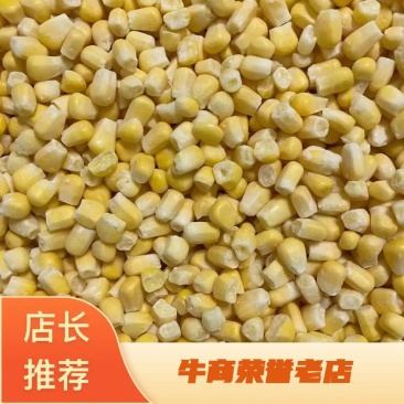 【精品】甜玉米粒货源充足大量上市保质保量品质好价格低