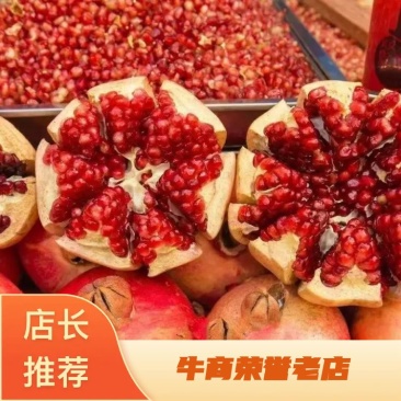 山西精品大籽甜石榴果实饱满口感佳大量有货产地直发