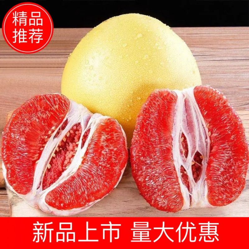 【热卖】红心柚，白心柚，三红柚一手货源，电商市场对接，