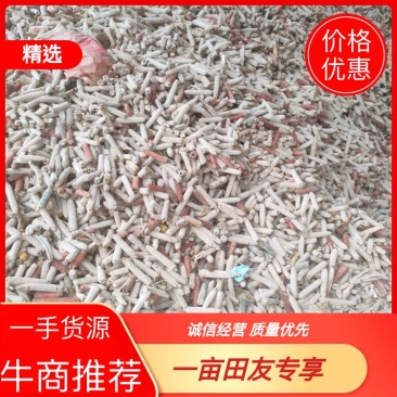 优质玉米芯货量充足质量保证欢迎咨询选购！！！