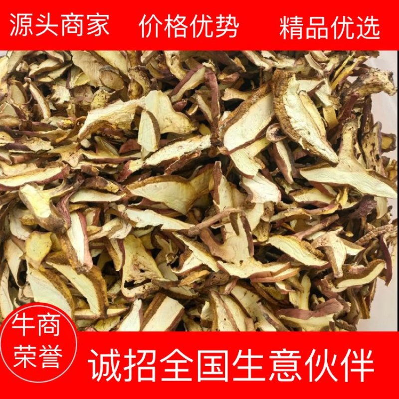黄牛肝菌，红葱，白葱，见手青野生菌干货礼品包装野生菌源头