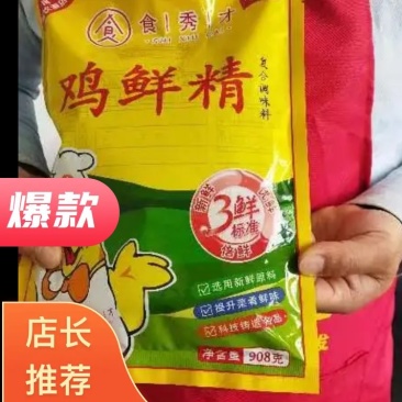 品赞908g土鸡精三鲜鸡精调味品炒菜煲汤商用家用