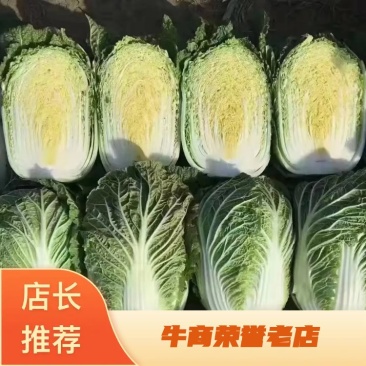 黄心大白菜，心黄，单颗重4到6斤，有需要的可以联系我。
