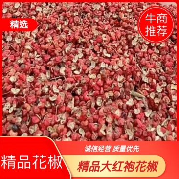 2022年产地大红袍干花椒陕西蒲城，麻味十足