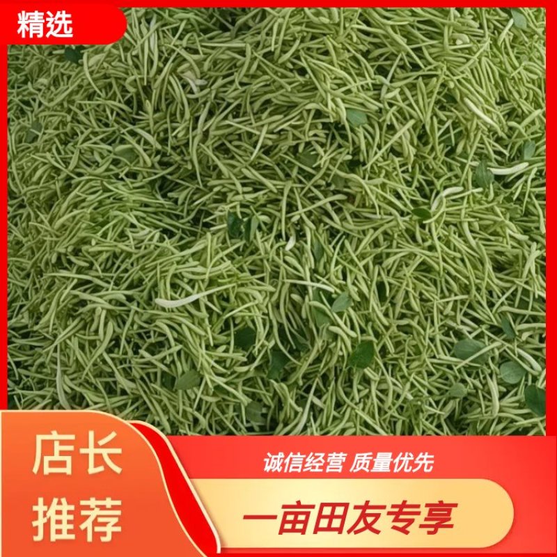 【牛商优选】精品金银花干净无杂条形整齐甄选原料荐