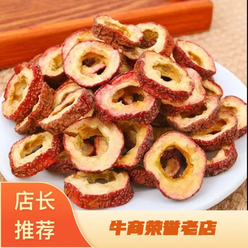 【精品新货】优质山楂圈货源充足品质保证无硫熏自然晾干