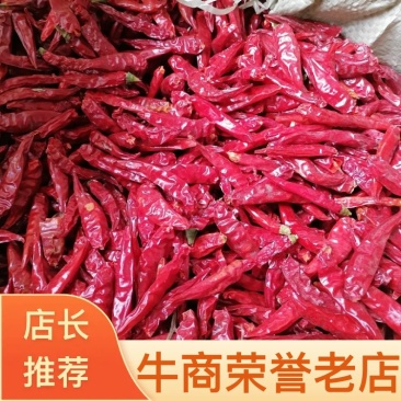 艳红干辣椒9成干以上上通货市场专营店专用