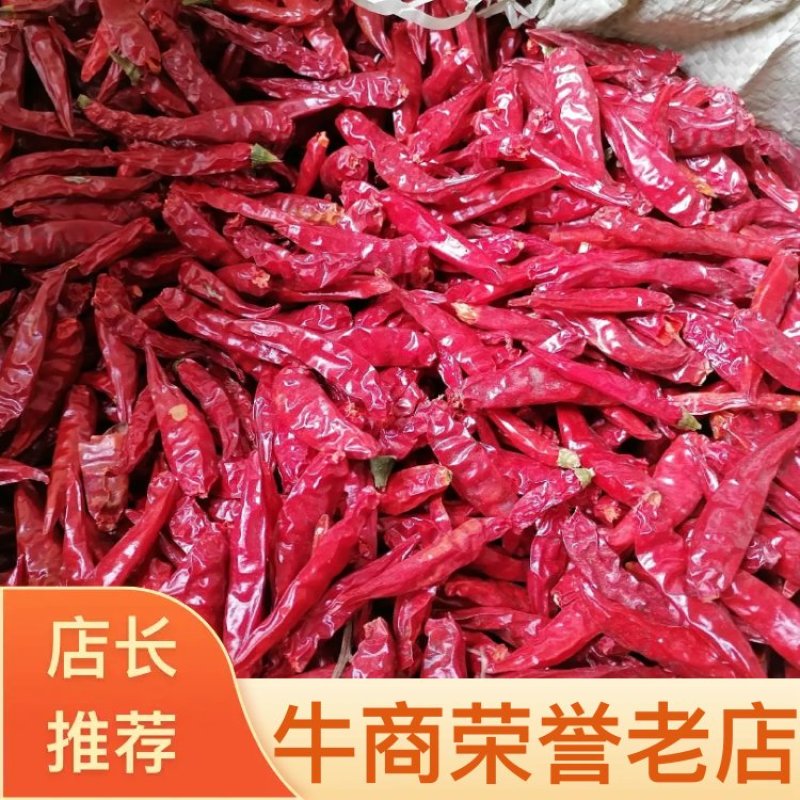 艳红干辣椒9成干以上上通货市场专营店专用