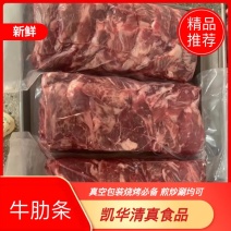 纯干腹肉条真空包装烧烤必备煎炒涮均可货源充足