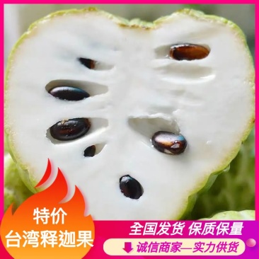 新鲜牛奶释迦果,果园发货现摘现发可视频看货提供电商