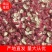 【精品】武都大红袍花椒，原产地农户货源甘肃陇南武都花椒