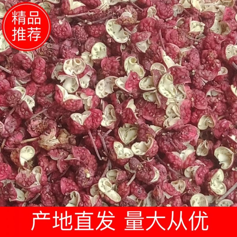 【精品】武都大红袍花椒，原产地农户货源甘肃陇南武都花椒