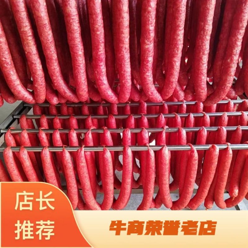 【品质保证】精品腊肉香肠一手货源农家自制正宗烟熏
