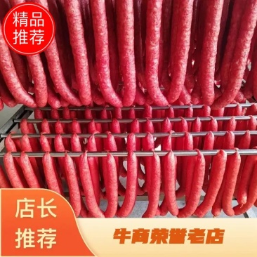 【品质保证】精品腊肉香肠一手货源农家自制正宗烟熏