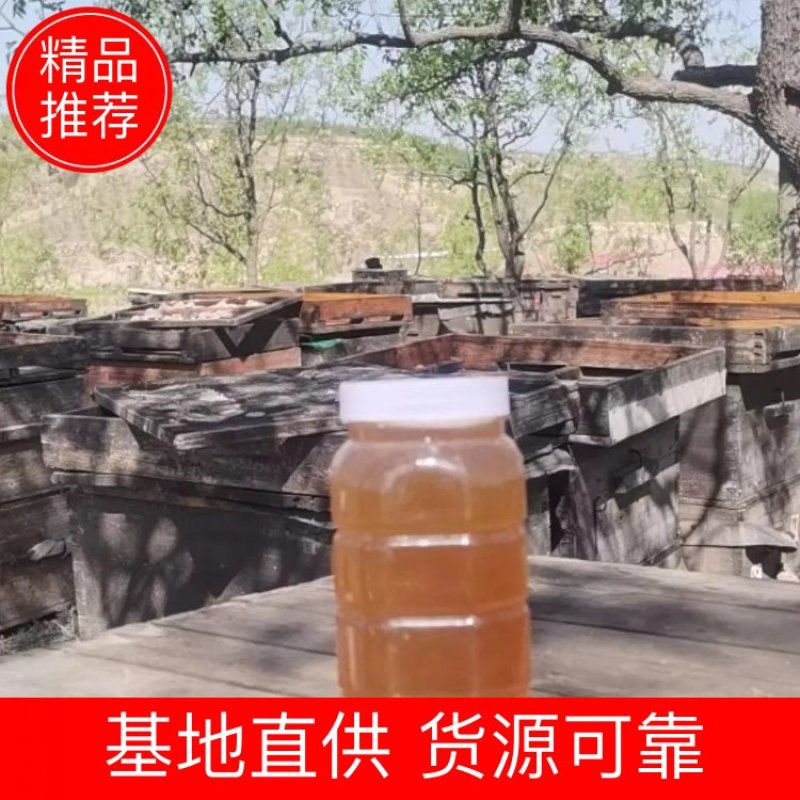 枣花蜜—大枣蜜，产于山西吕梁深山区，浓度42度以上