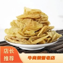 【推荐】手工清洗生鸡内金片，鸡内金粉，炒鸡内金粉可选欢迎