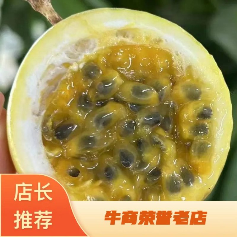 【推荐】海南纯甜钦密9号百香果，大量供应，产地发货，欢迎