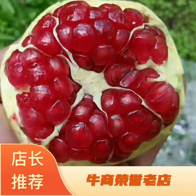 礼泉县精品优质大籽石榴，大量上市，欢迎选购