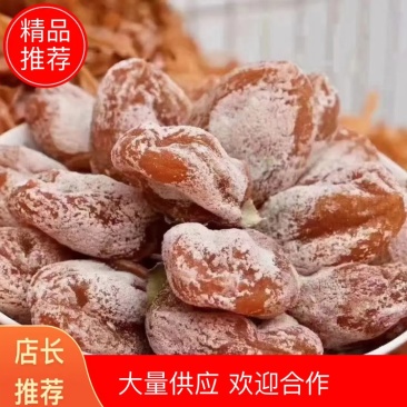 正宗富平流心吊柿饼，对接电商，商超批发零售来电洽谈