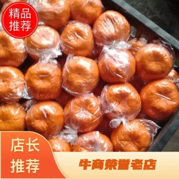 湖南湘西优质椪柑~货源充足大量上市颜色漂亮口感味甜