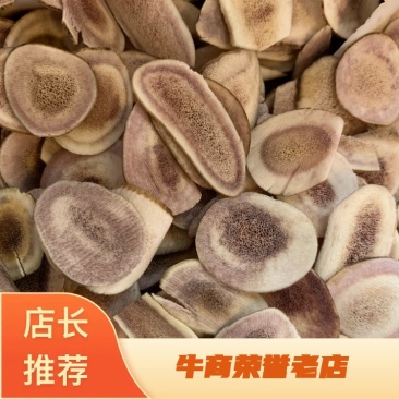 产地自销鹿角片鹿茸片红心鹿角片