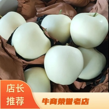 黄元帅，金帅，质量好，果面干净，残果率低