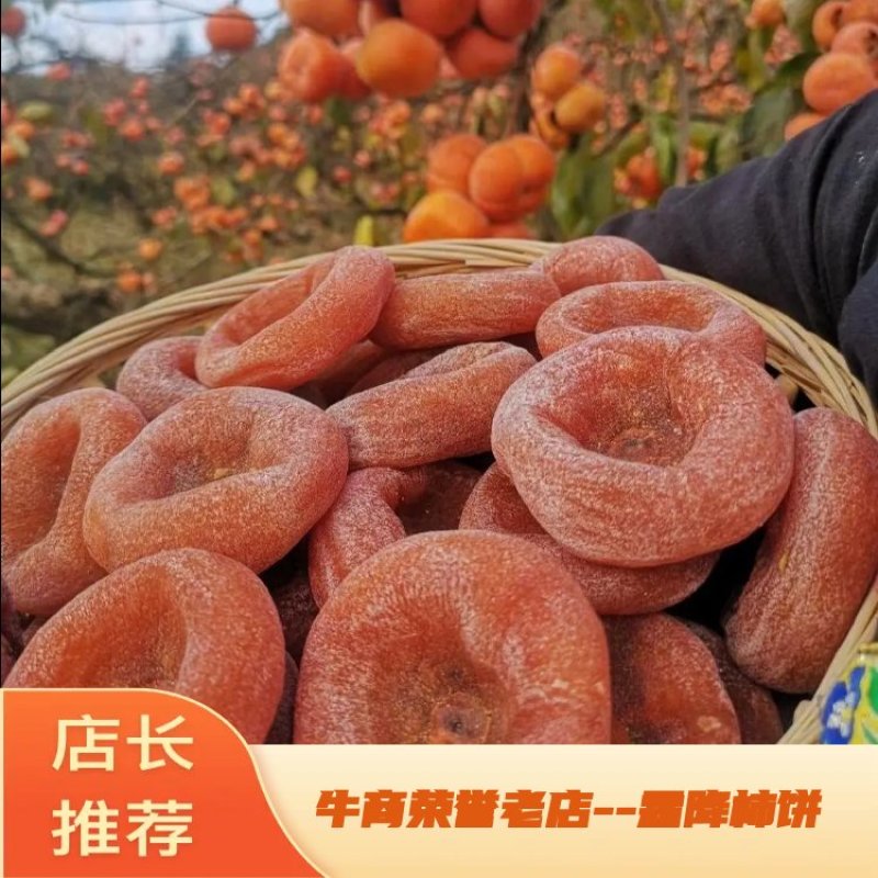 礼盒装广西桂林平乐柿饼源产地老牌线上电商供应线下实体批发