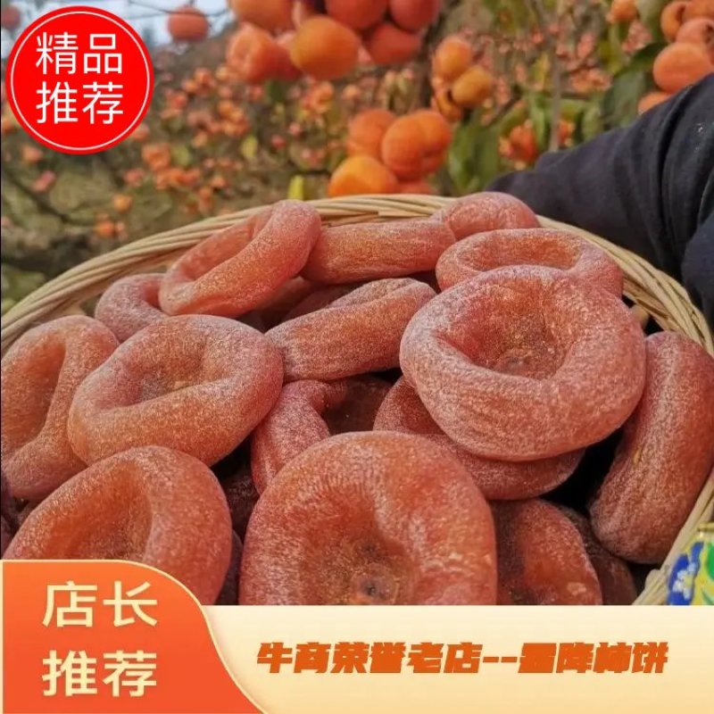 礼盒装广西桂林平乐柿饼源产地老牌线上电商供应线下实体批发