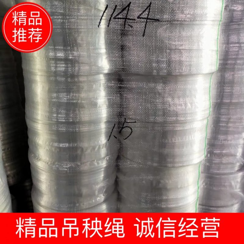 吊菜绳白色高温吊秧绳捆绑绳捆扎绳供应大量大棚配件