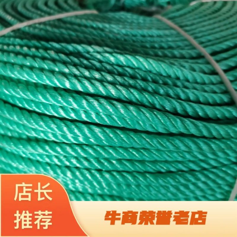 打包绳压膜绳尼龙绳大棚滑车绳供应大量大棚配件