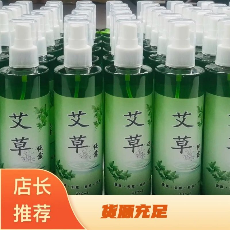 艾草纯露，大量出售艾草纯露，货源充足，可长期供货欢迎来电