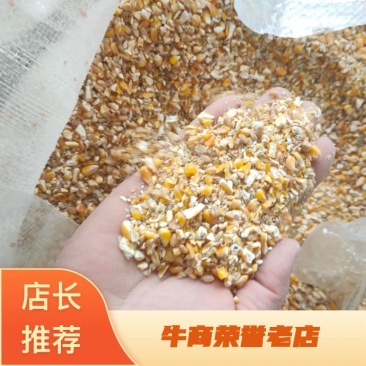 厂应各规格碎玉米小麦漏豆腐渣啤酒糟稻壳