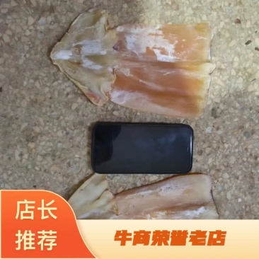 干度好的赤道鱿鱼干，盐干，淡干两种，老师付加工的