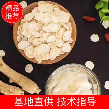西洋参软片1.0片批发各种规格中药材饮片