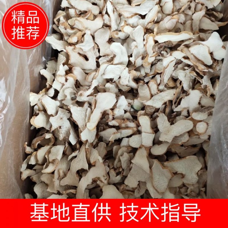 黄精四川省安岳县多花甜黄精片口感好肉质保满